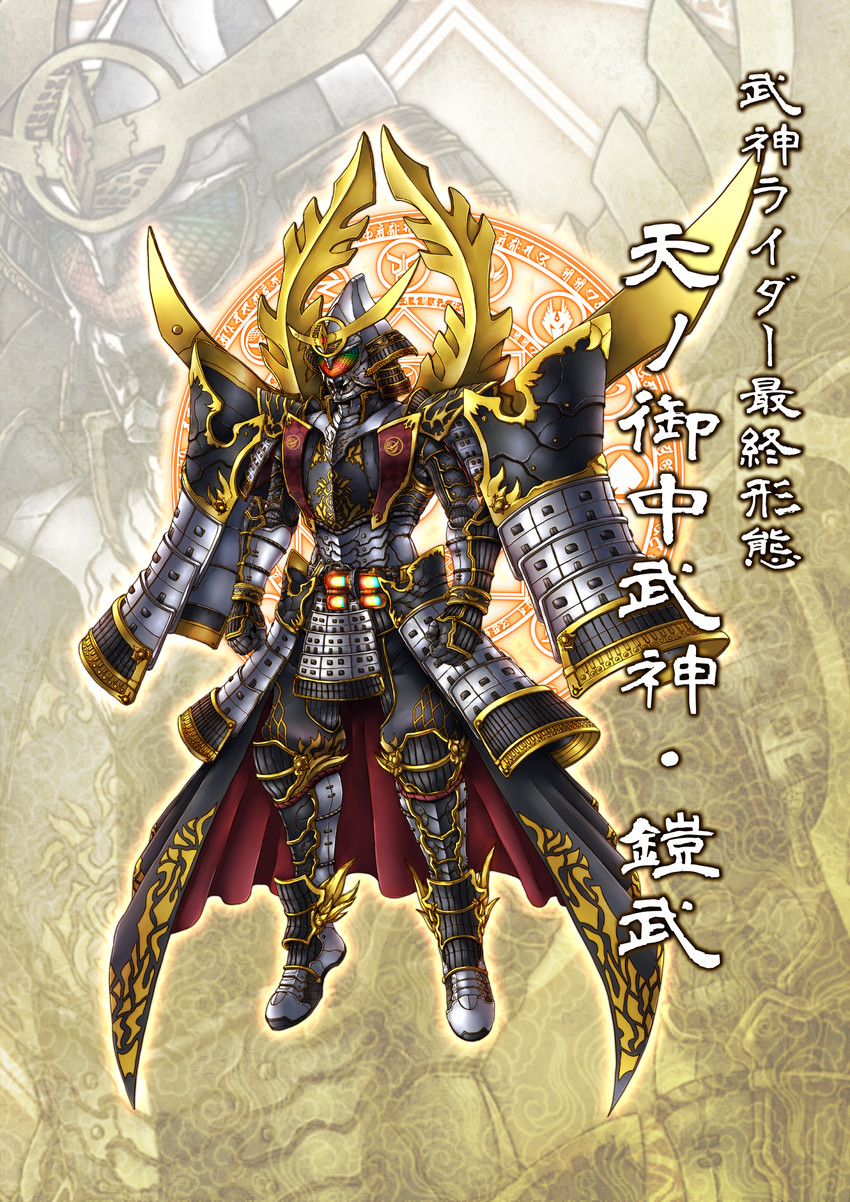 kamen rider gaim (kamen rider and 1 more) drawn by yusuki_(fukumen)