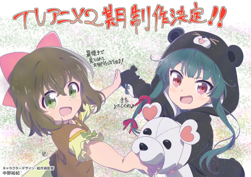 yuna and fina (kuma kuma kuma bear) drawn by nakano_yuuki