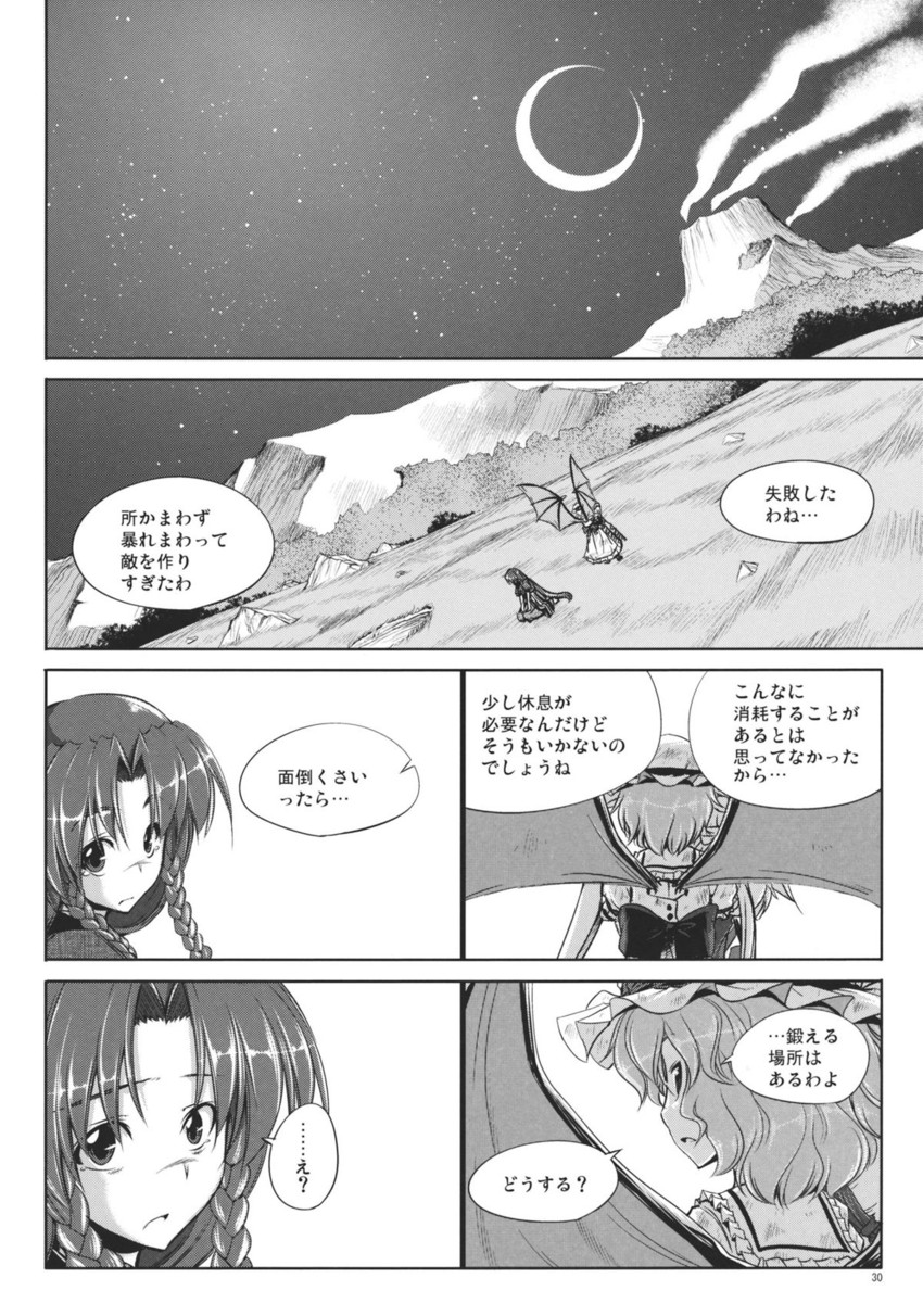 remilia scarlet, flandre scarlet, and hong meiling (touhou) drawn by aozora_market