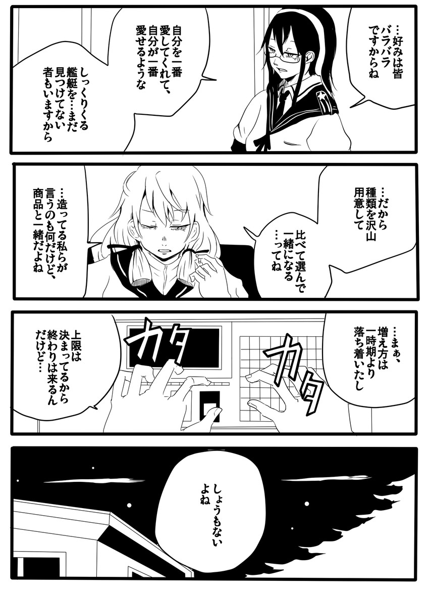 ooyodo and akashi (kantai collection) drawn by jiroo