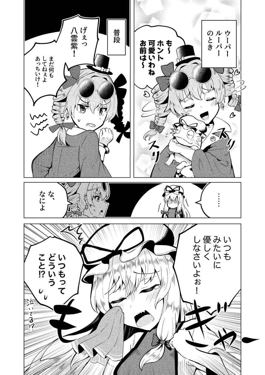 yakumo yukari and yorigami jo'on (touhou) drawn by masakano_masaka