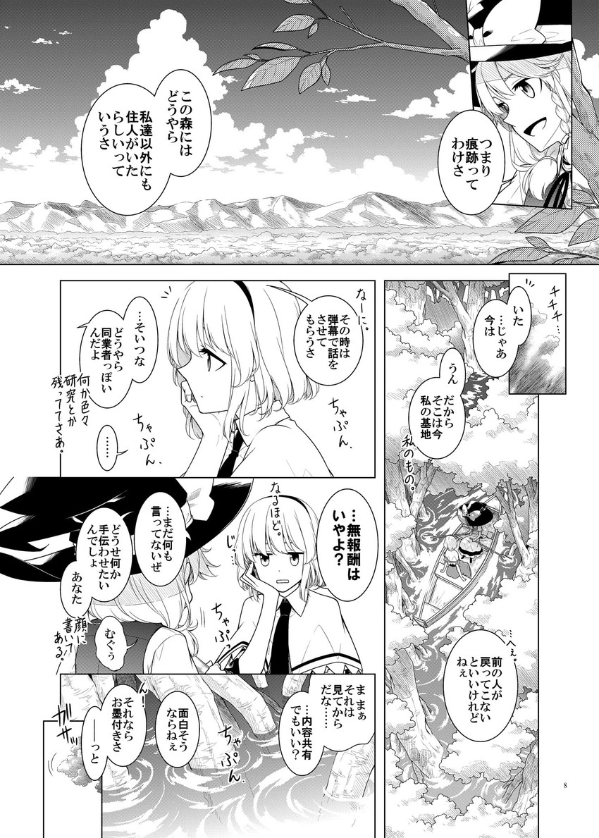kirisame marisa and alice margatroid (touhou) drawn by sakuraba_yuuki