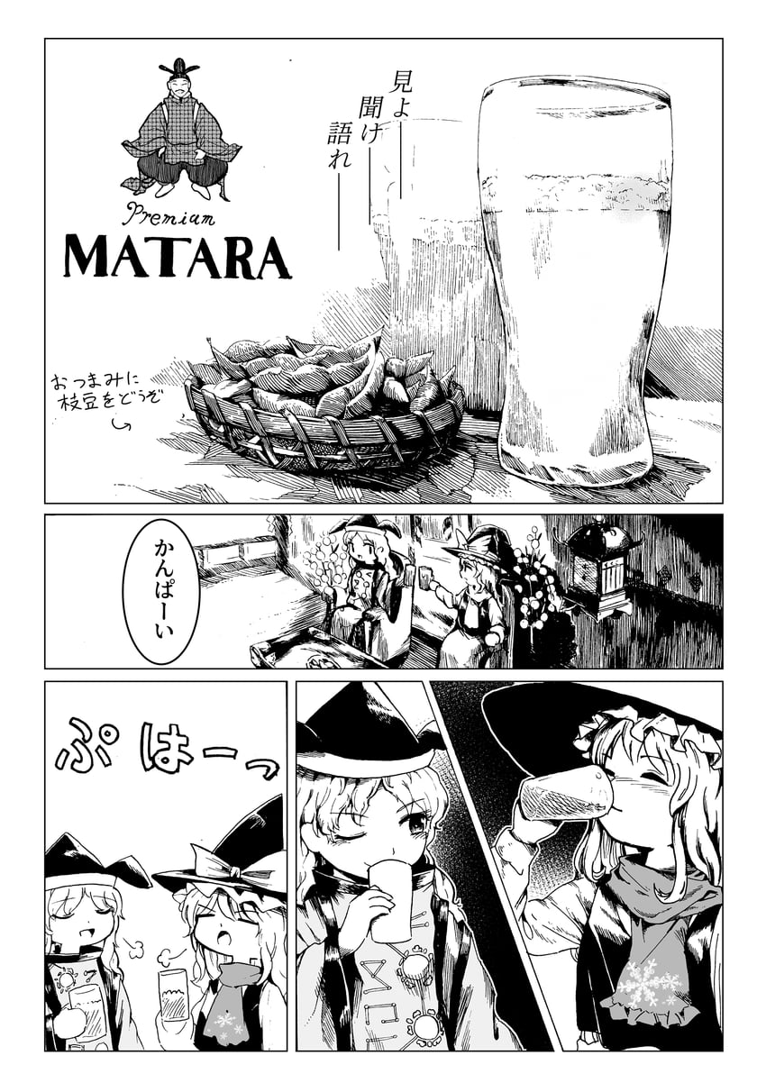 kirisame marisa and matara okina (touhou and 1 more) drawn by yamame_jinja