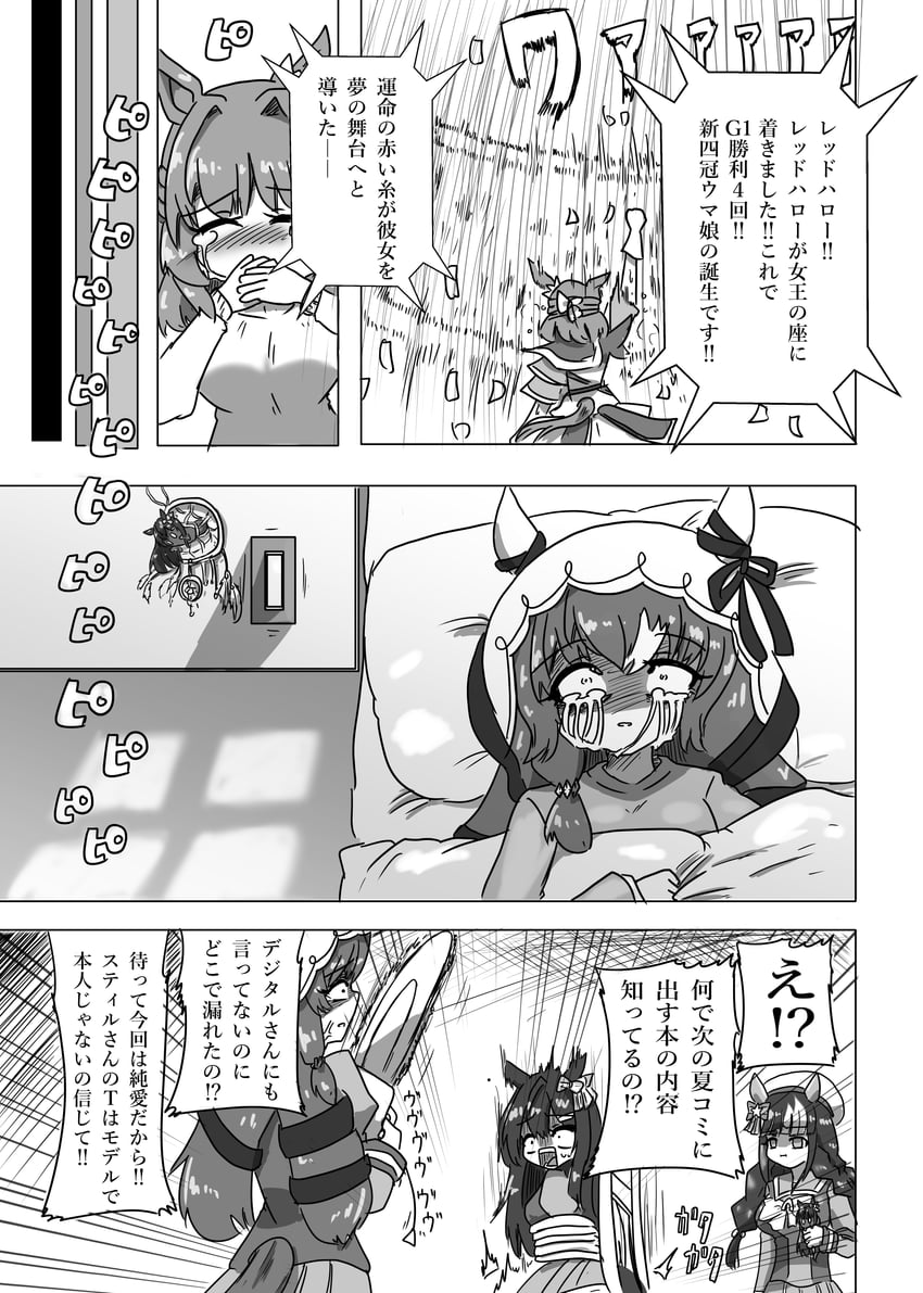 mejiro dober, hokko tarumae, still in love, and light hello (umamusume) drawn by ndanddokutokage