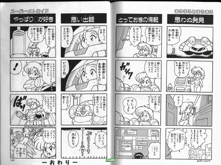 samus aran (metroid and 1 more) drawn by matsumoto_hidetaka