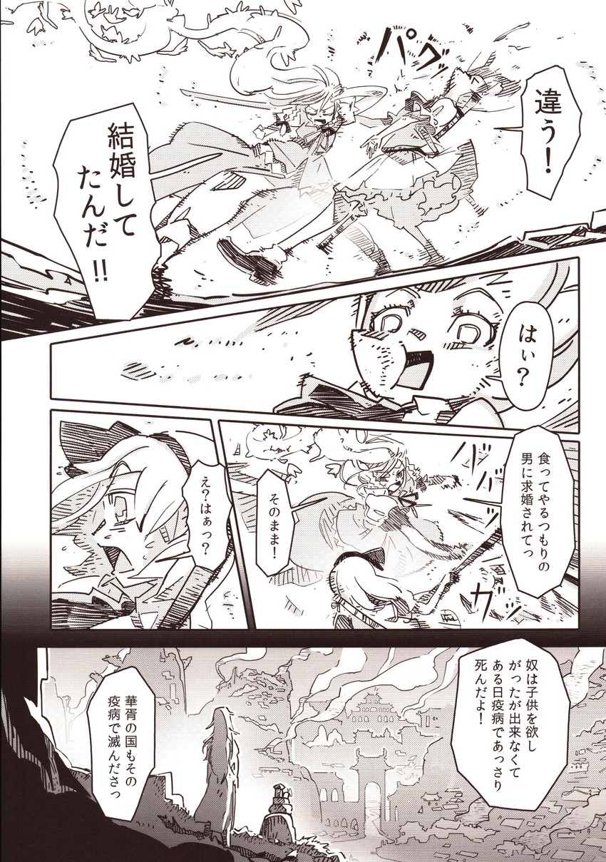 konpaku youmu and hong meiling (touhou) drawn by niy_(nenenoa)