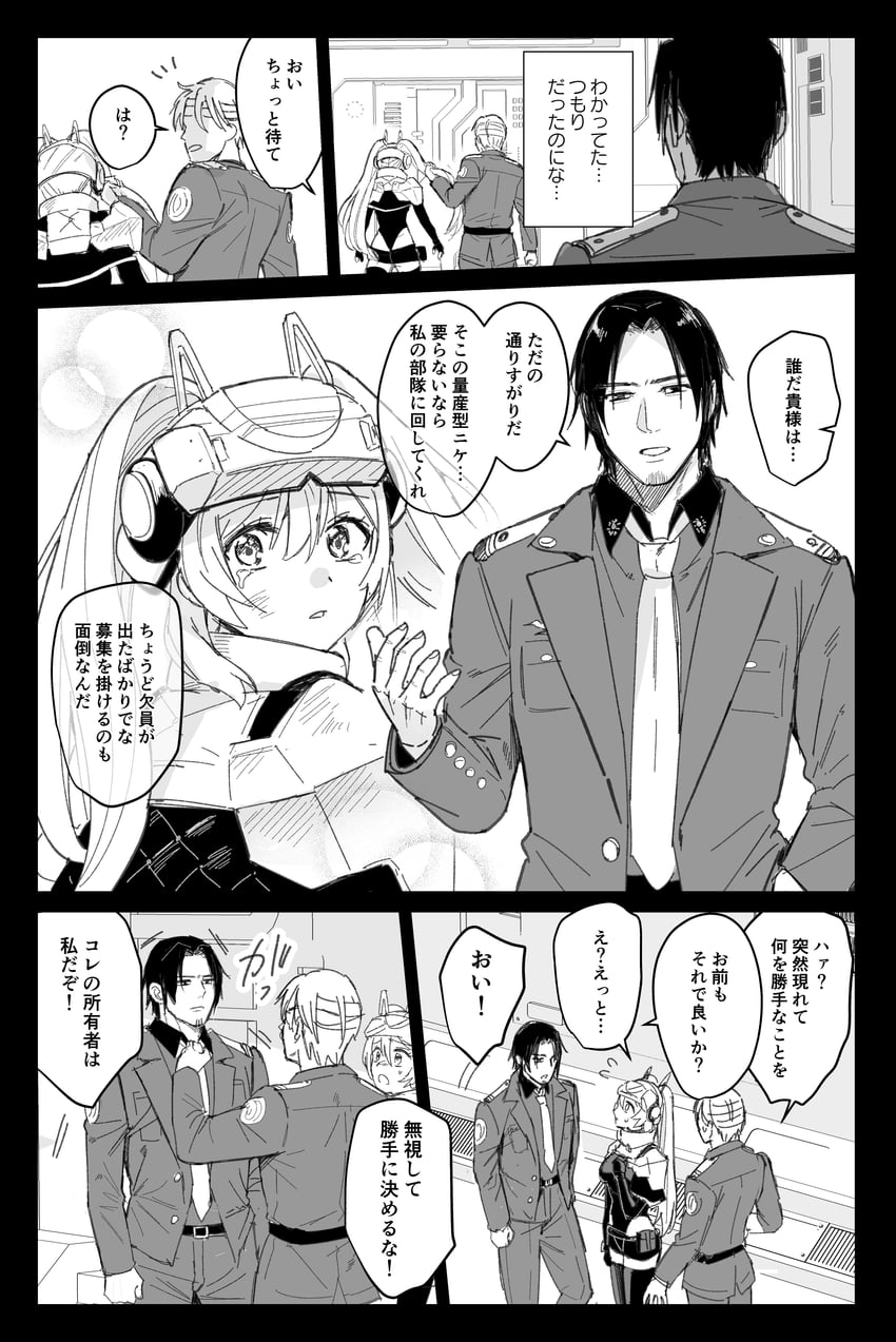 commander and idoll sun (goddess of victory: nikke) drawn by ame_arare