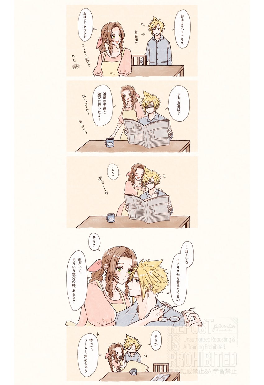 cloud strife and aerith gainsborough (final fantasy and 1 more) drawn by ancotsubu