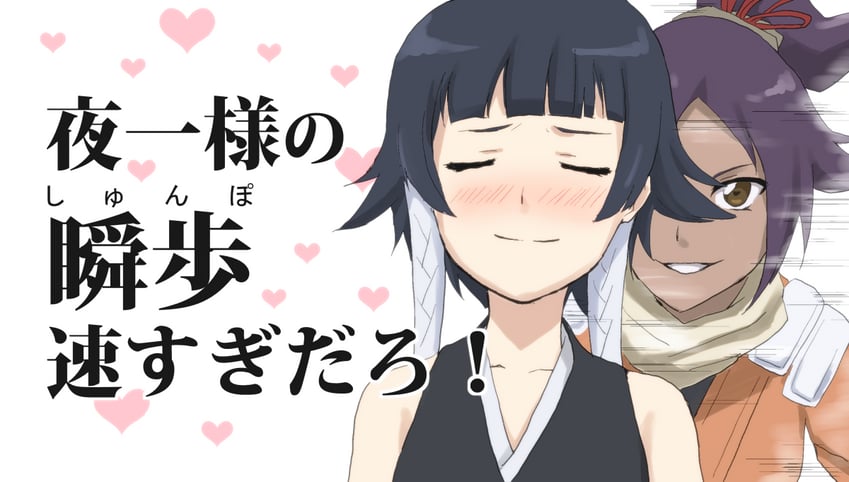 shihouin yoruichi and sui-feng (bleach) drawn by shizupu