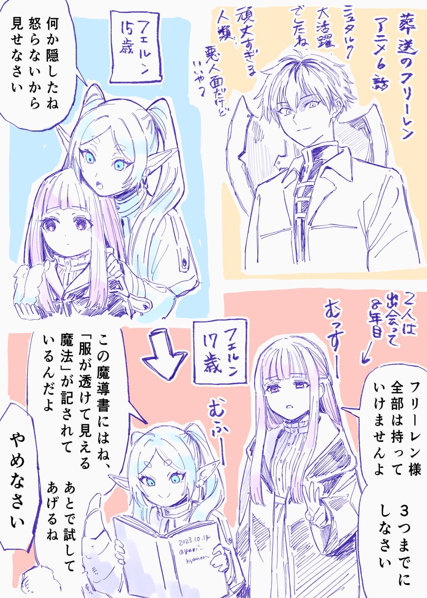 frieren, fern, and stark (sousou no frieren) drawn by yuri_kyanon