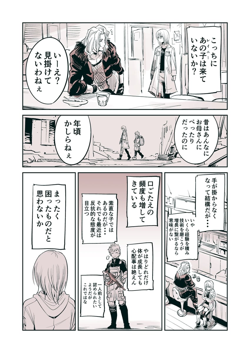 blau, rainy, and queenie (original and 1 more) drawn by kato_takuji