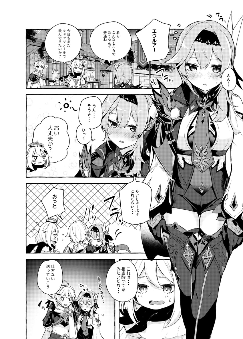aether, paimon, and eula (genshin impact and 1 more) drawn by sahara386