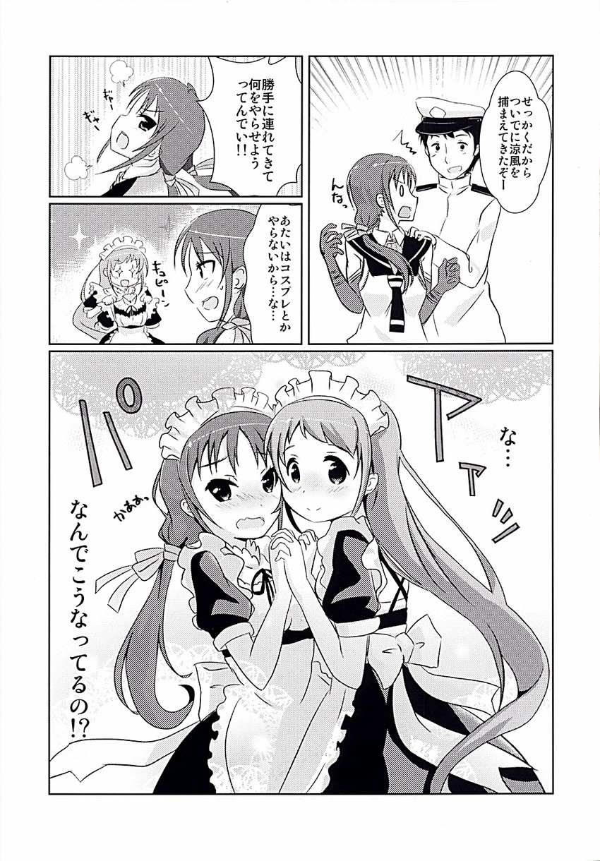 admiral, samidare, and suzukaze (kantai collection) drawn by yokoshima_(euphoria)