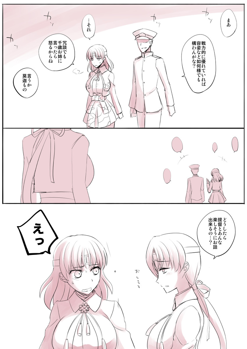 admiral, chitose, and chiyoda (kantai collection) drawn by faker_ktd