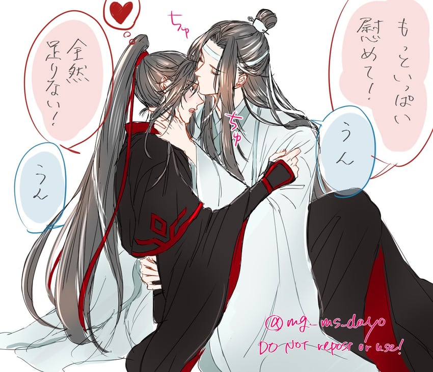 wei wuxian and lan wangji (modao zushi) drawn by mg_ms_dayo