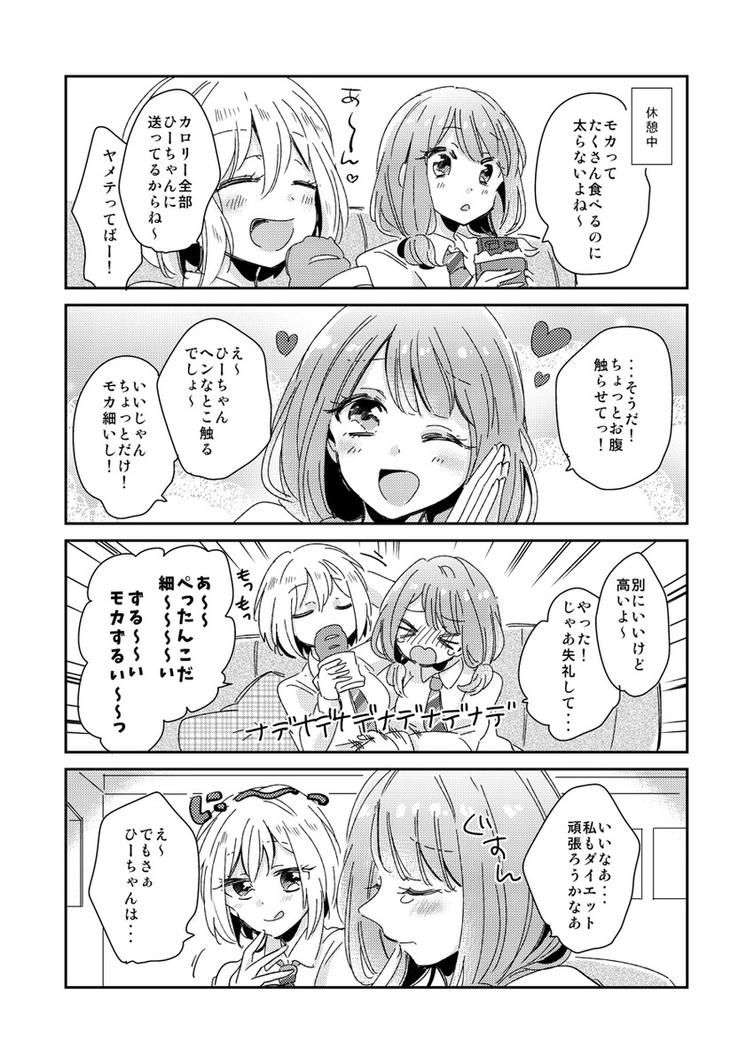 aoba moca and uehara himari (bang dream!) drawn by zawameki