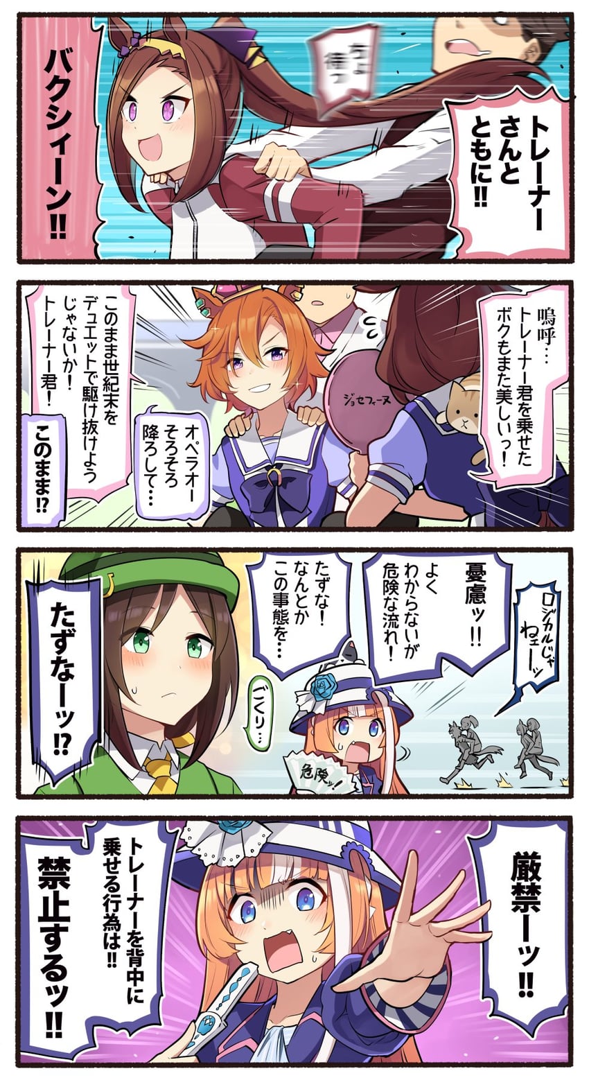 trainer, t.m. opera o, meisho doto, fine motion, air shakur, and 5 more (umamusume) drawn by ido_(teketeke)