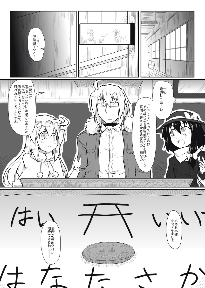 morichika rinnosuke, usami renko, and maribel hearn (touhou) drawn by futa_(nabezoko)