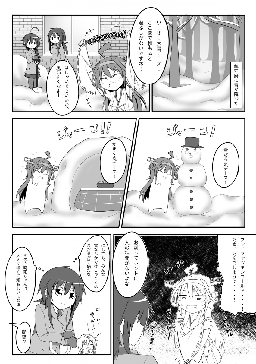 shigure, kongou, yuudachi, shigure kai ni, yuudachi kai ni, and 2 more (kantai collection) drawn by wataru_(nextlevel)