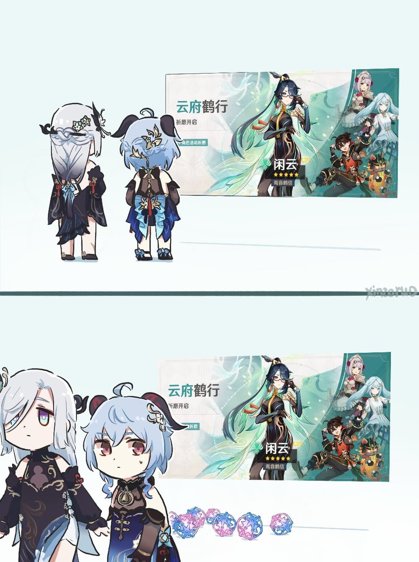 ganyu, noelle, faruzan, xianyun, shenhe, and 1 more (genshin impact) drawn by xinzoruo