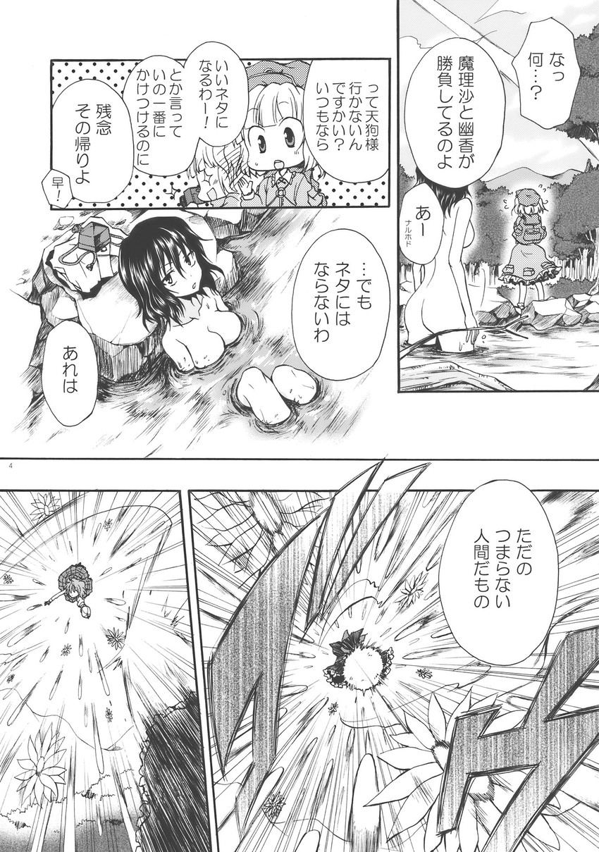 kirisame marisa, shameimaru aya, kazami yuuka, and kawashiro nitori (touhou) drawn by mokku