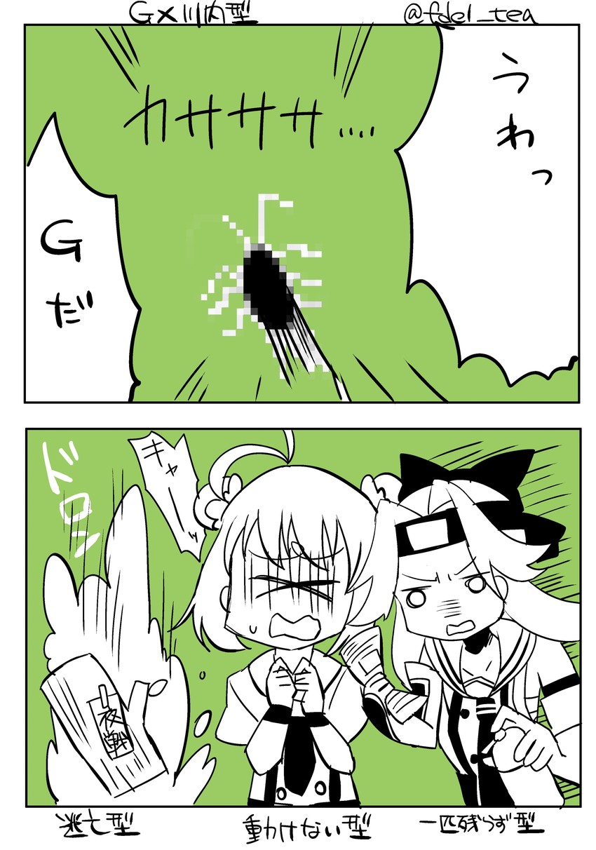 naka, jintsuu, jintsuu kai ni, and naka kai ni (kantai collection) drawn by fujiyama_ichiha