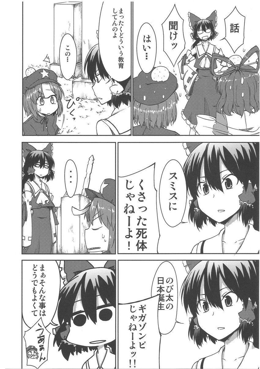 hakurei reimu, kaku seiga, and miyako yoshika (touhou) drawn by uro_(urotanc)