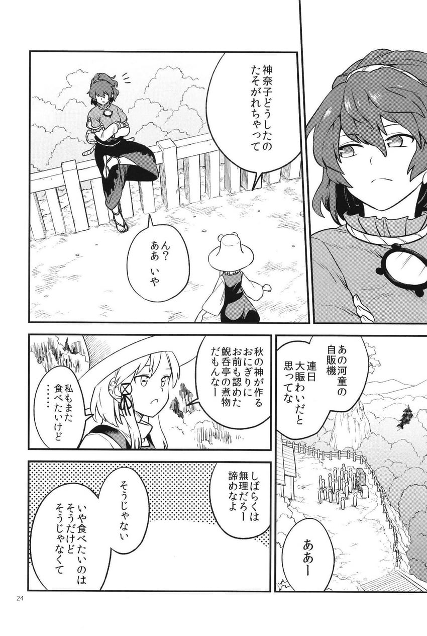 moriya suwako and yasaka kanako (touhou) drawn by fuuzasa