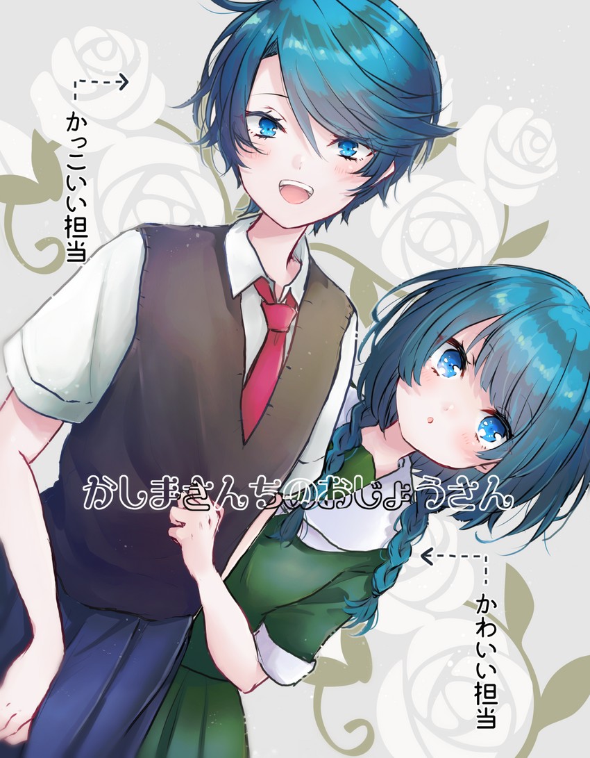 kashima yuu and kashima rei (gekkan shoujo nozaki-kun) drawn by touko_56