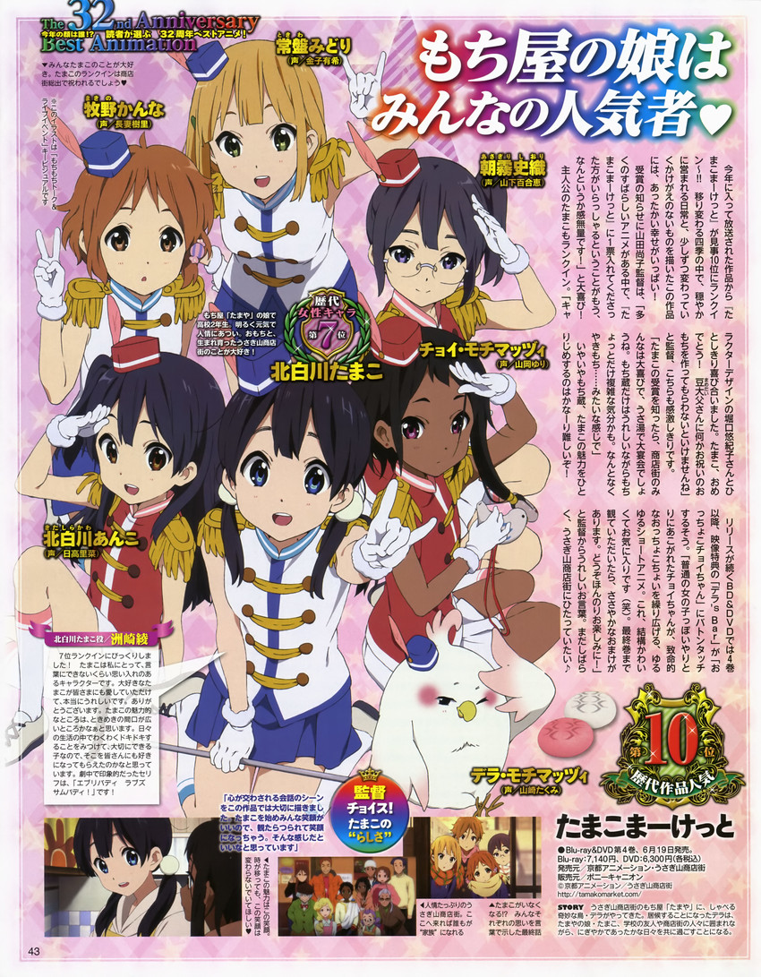 kitashirakawa tamako, kitashirakawa anko, dera mochimazzui, tokiwa midori, asagiri shiori, and 2 more (tamako market) drawn by horiguchi_yukiko