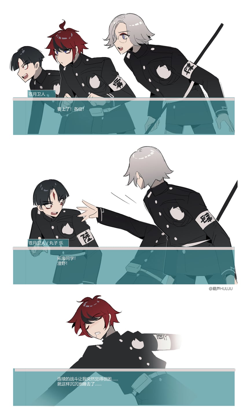 aotsuki eito, sumino takumi, and maruko gaku (the hundred line -last defense academy-) drawn by berldo