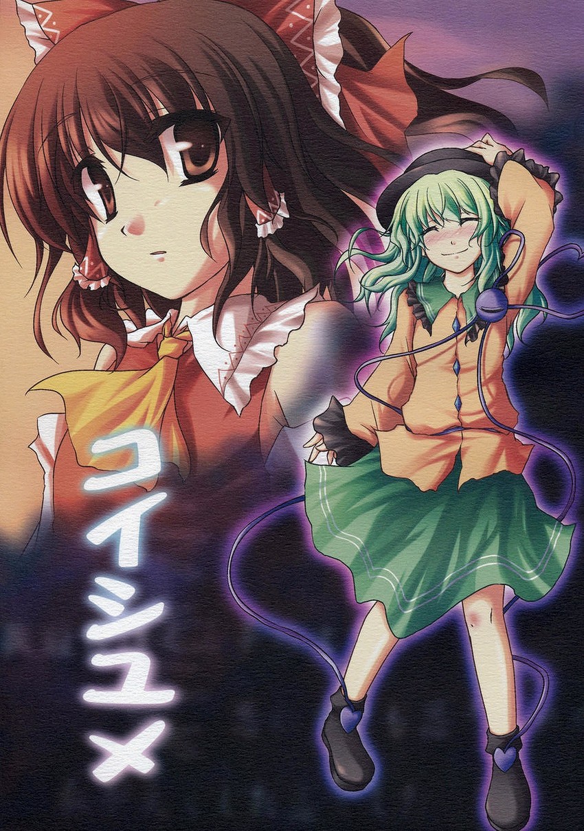 hakurei reimu and komeiji koishi (touhou) drawn by amano_chiharu