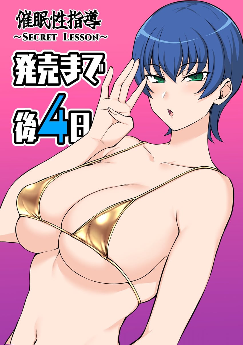 takanashi shizuku (saimin seishidou and 1 more) drawn by aiue_oka