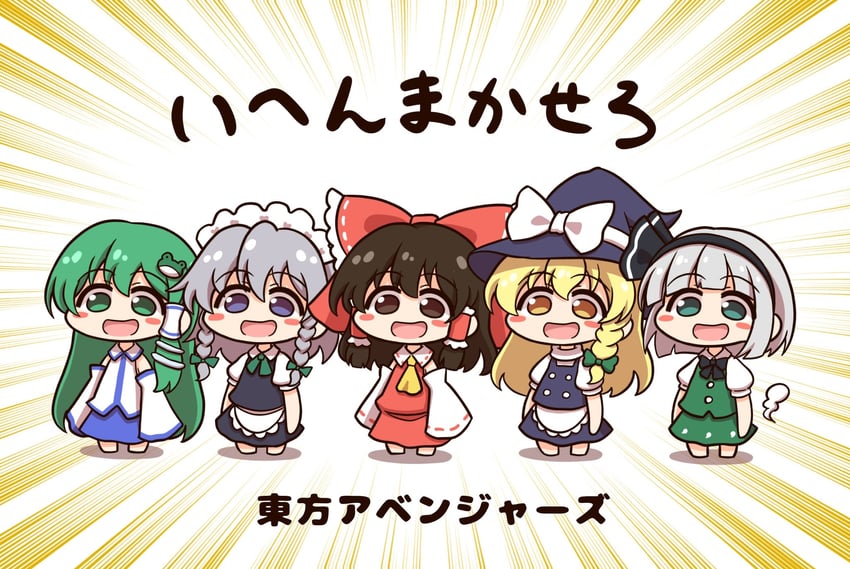 hakurei reimu, kirisame marisa, izayoi sakuya, kochiya sanae, and konpaku youmu (touhou) drawn by shitacemayo