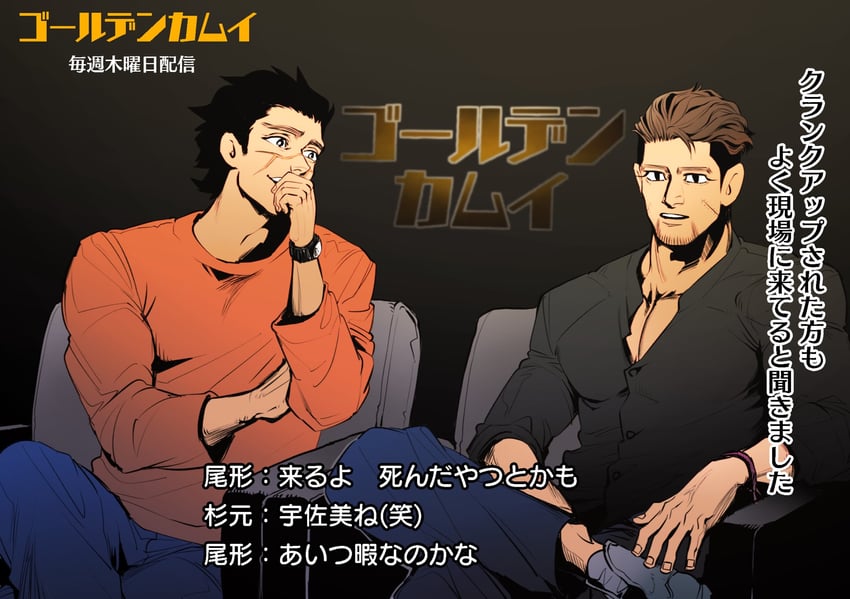 sugimoto saichi and ogata hyakunosuke (golden kamuy) drawn by kasuke_(li_tgknk)