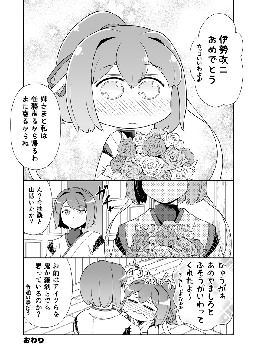 hyuuga, ise, ise kai ni, and hyuuga kai ni (kantai collection) drawn by tenshin_amaguri_(inobeeto)
