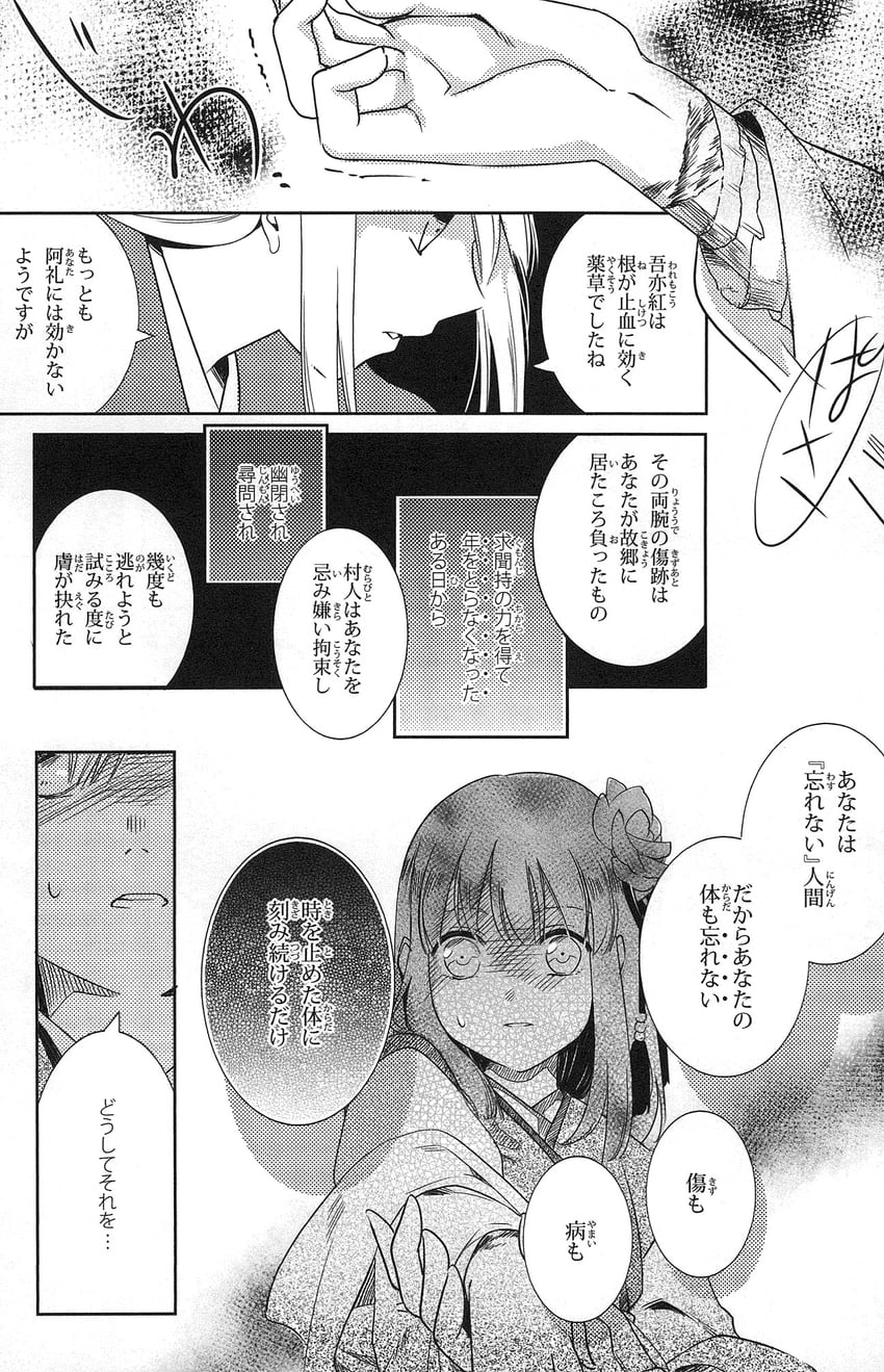 kamishirasawa keine and hieda no are (touhou) drawn by koma_midori