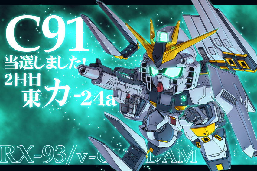 nu gundam (gundam and 2 more) drawn by susagane
