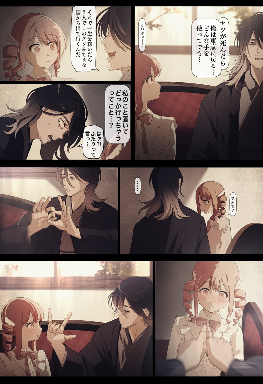 shouji masamune and niwa serina (sakura no sekai) drawn by tsuruse