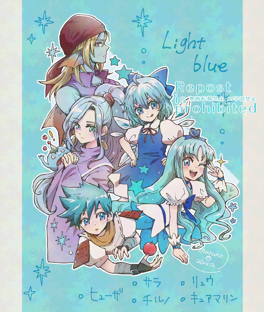 cirno, cure marine, ryu, schala zeal, nu, and 1 more (touhou and 7 more) drawn by maruno
