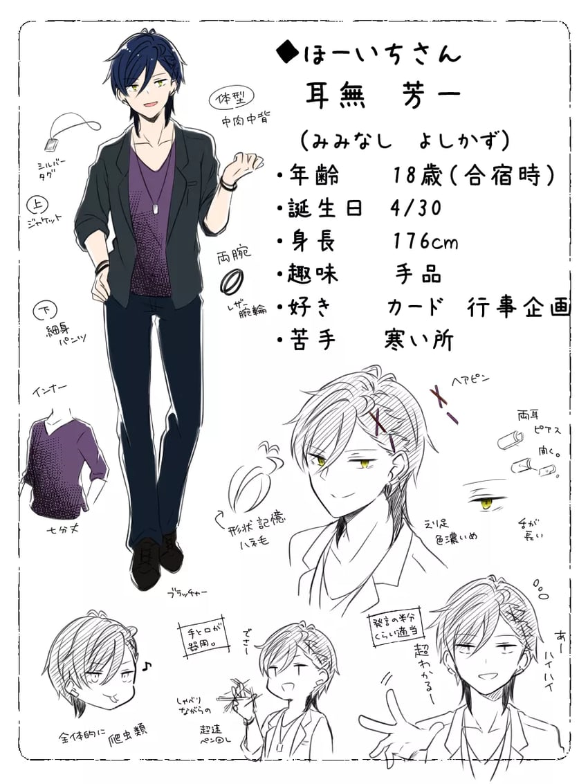 miminashi yoshikazu (killer in the mirror) drawn by enkichi_totan