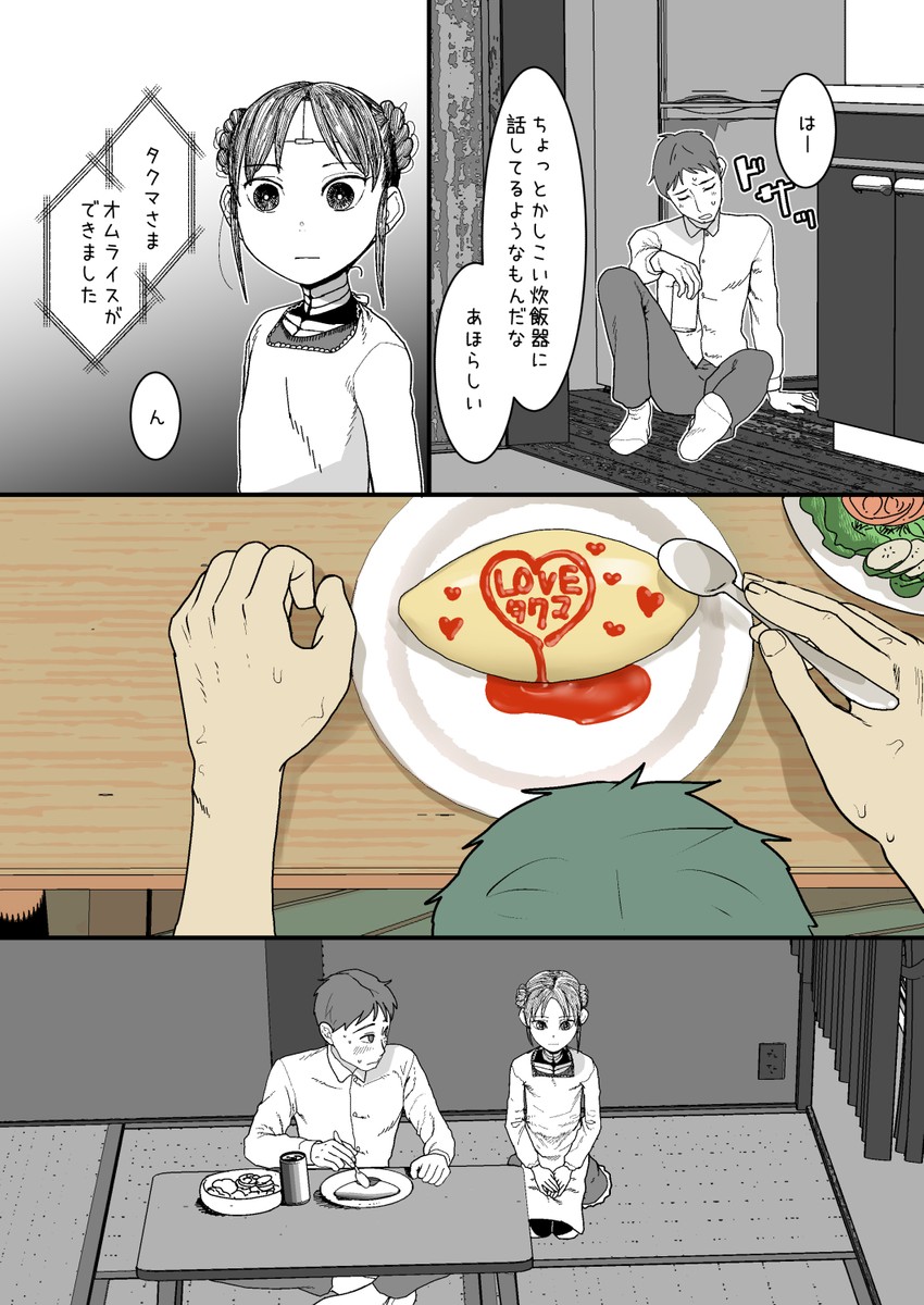 mina and kosugi takuma (original and 1 more) drawn by sugiura_jirou