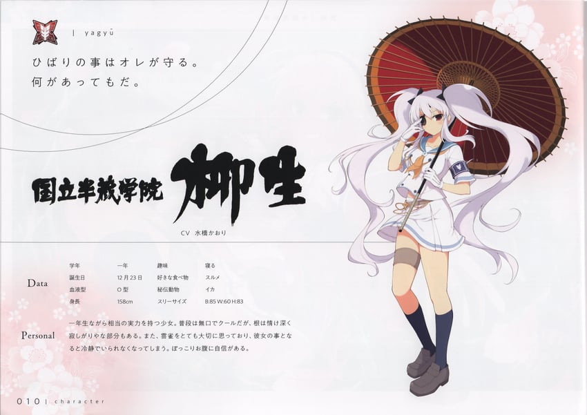 yagyu (senran kagura and 1 more) drawn by yaegashi_nan
