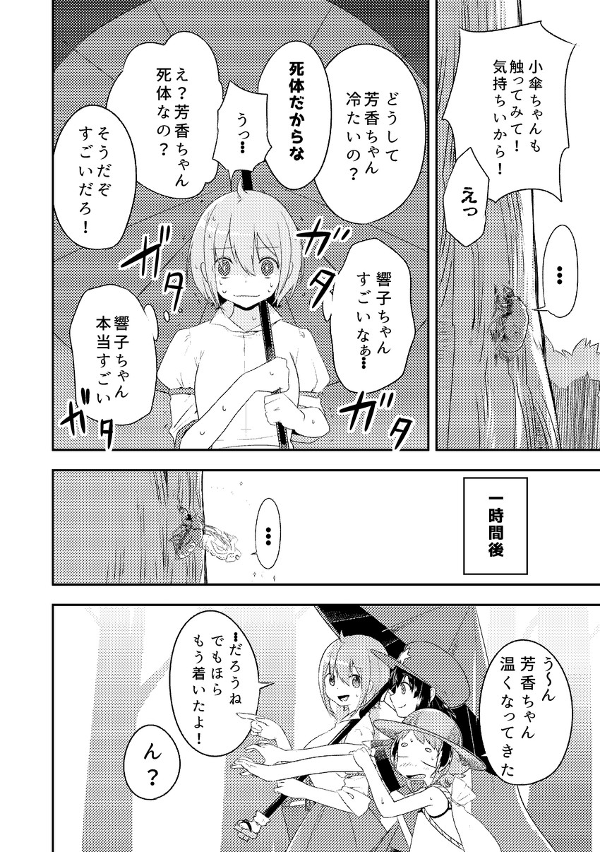 tatara kogasa, miyako yoshika, and kasodani kyouko (touhou) drawn by namauni