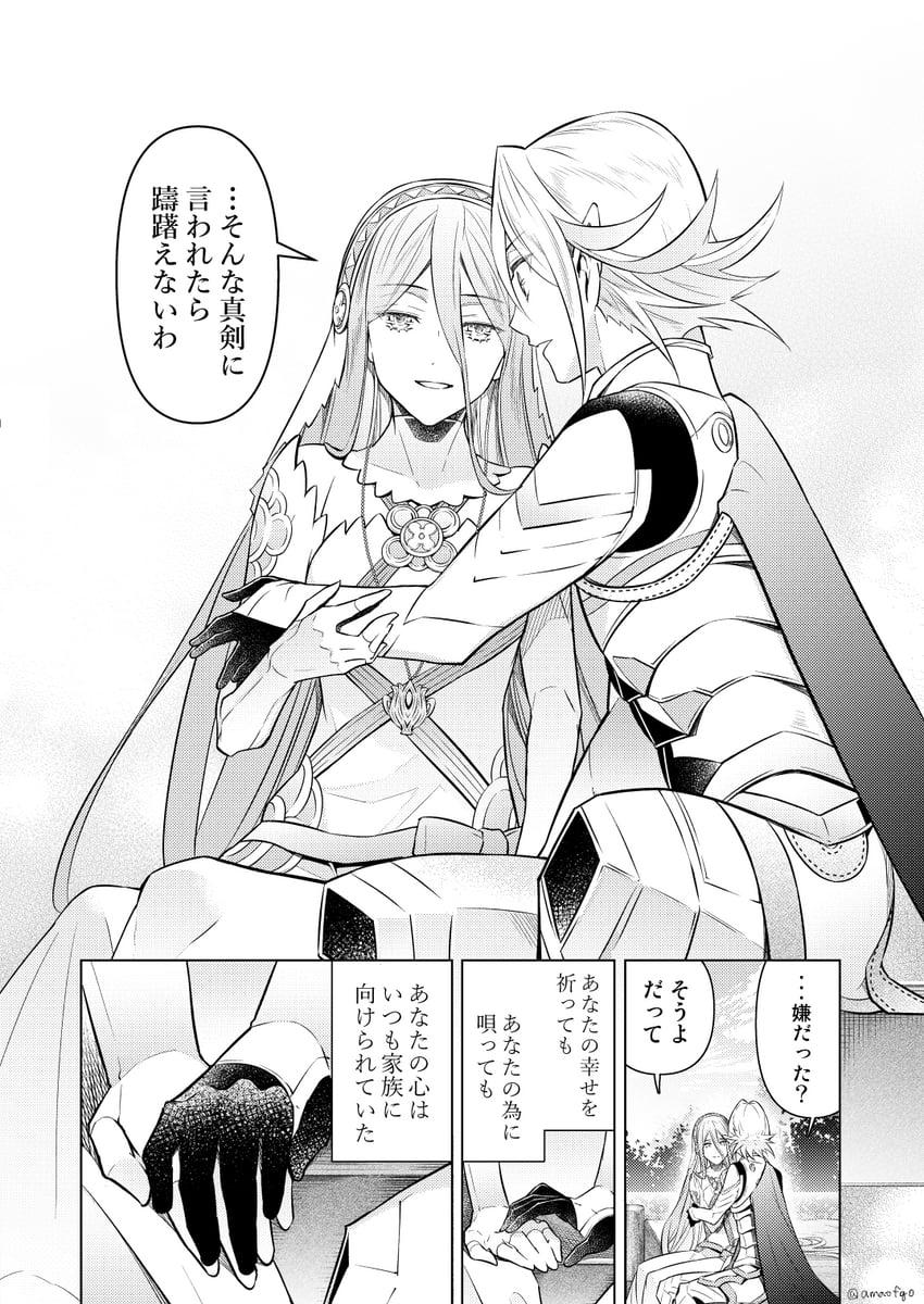 azura and male corrin (fire emblem and 1 more) drawn by amao_miyuki