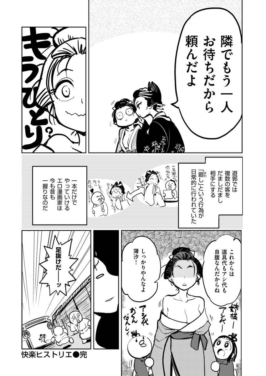 original and 2 more drawn by minato_hitori