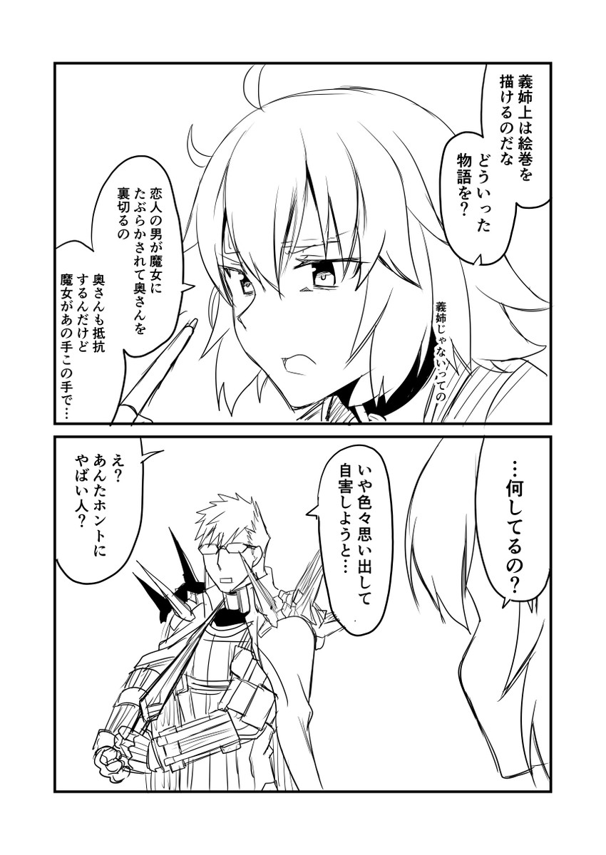 jeanne d'arc alter and sigurd (fate and 1 more) drawn by ha_akabouzu