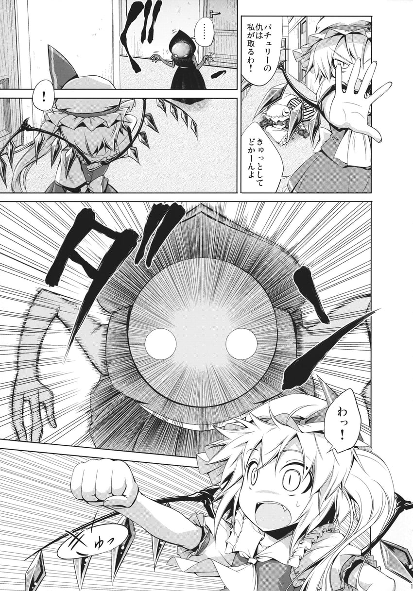 flandre scarlet, patchouli knowledge, and flatwoods monster (touhou) drawn by aozora_market