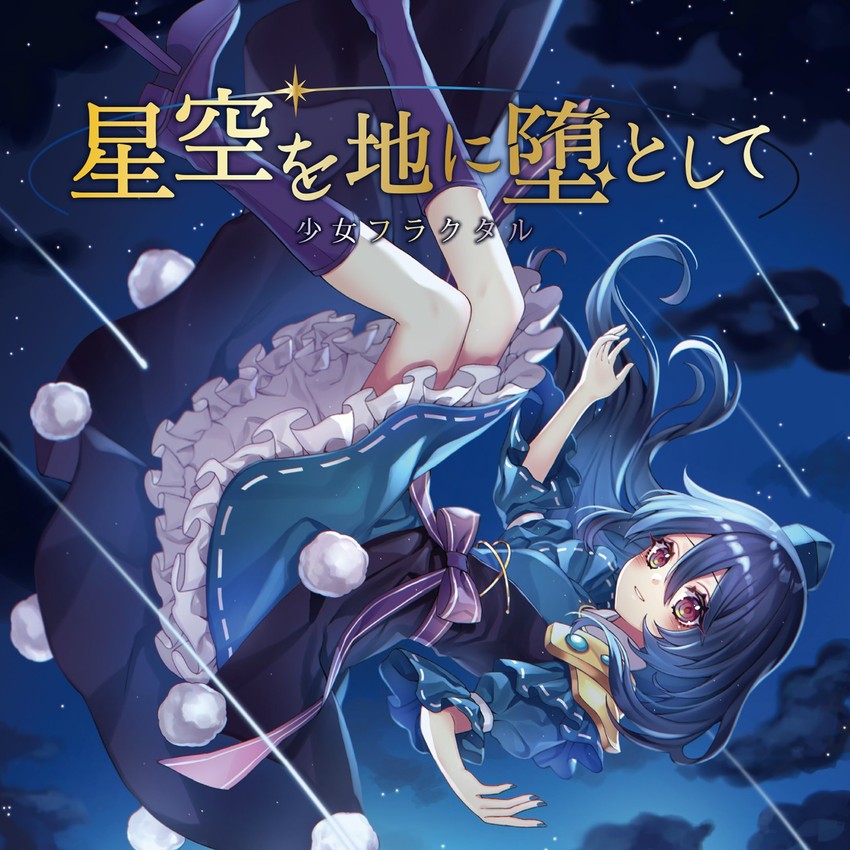 iizunamaru megumu (touhou and 1 more) drawn by kyouda_suzuka
