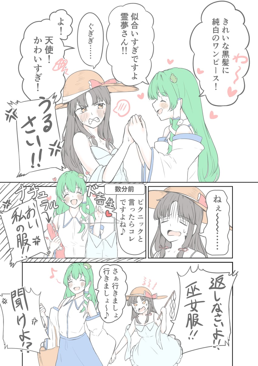 hakurei reimu and kochiya sanae (touhou) drawn by seele_(chanseele0128)